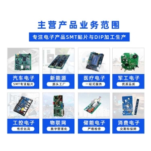 SMT貼片加工，電路板PCBA代工代料劃算還是只代工劃算？