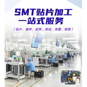 SMT貼片加工中的BOM表有什么作用？