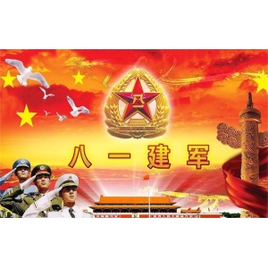 中國人民解放軍建軍97周年